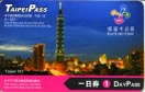 台北自由行真方便，台北捷運悠遊卡套裝方案比較